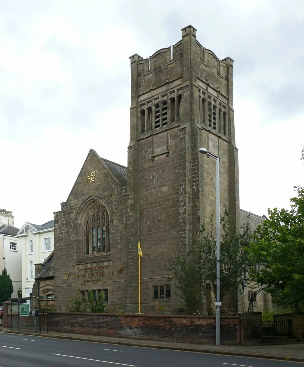 Sri Nabh Kanwal Raja Sahib Ji, Nottingham — view 2